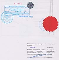 Legalization of Degree Certificates in the Russian Federation